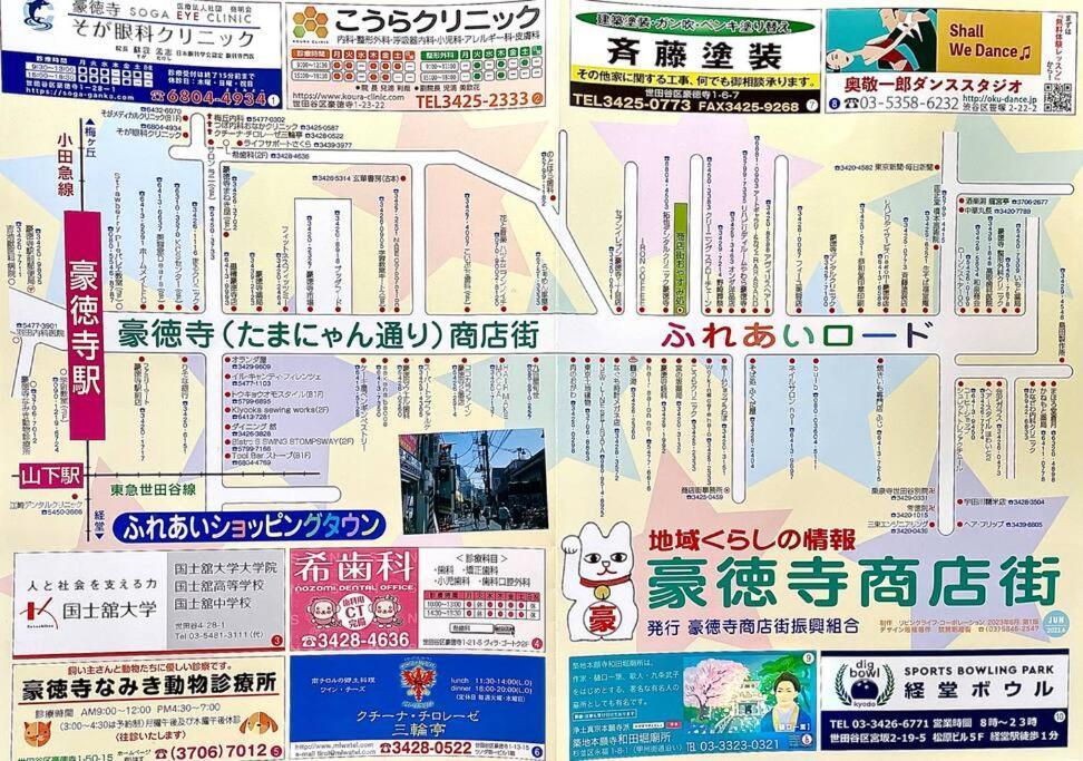 Class Kyodo โตเกียว ภายนอก รูปภาพ